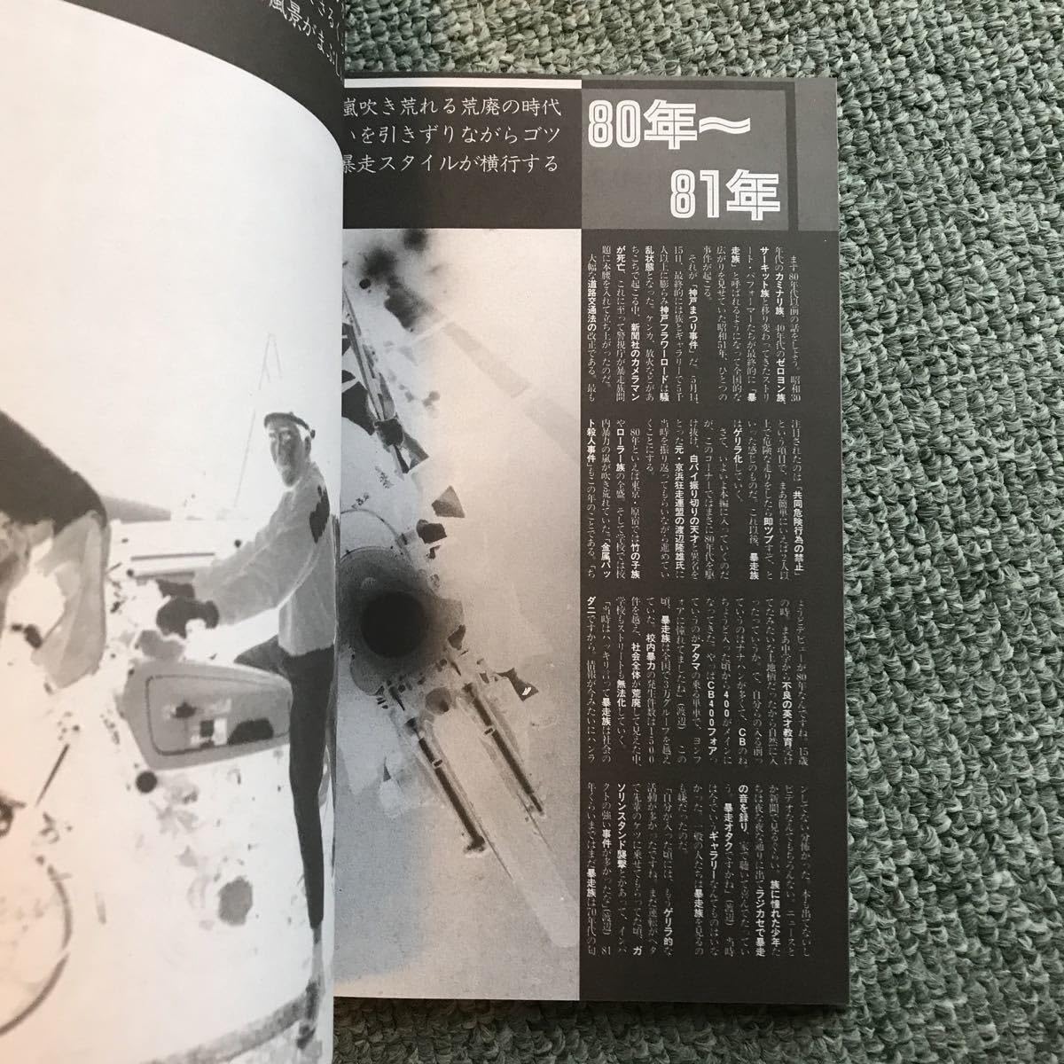 Amazon.co.jp: 暴走 vol.2 本 雑誌 旧車 チャンプロード 別冊